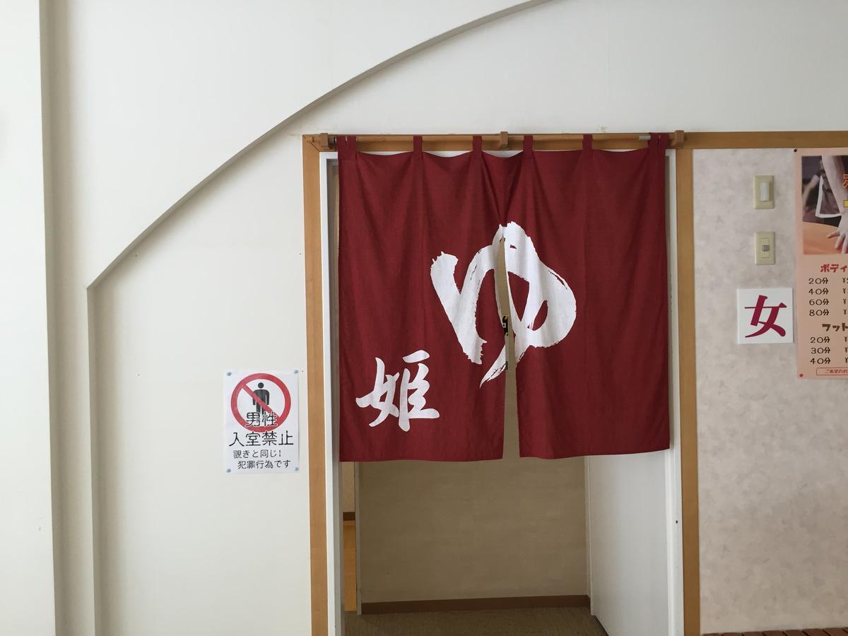 Hotel Yurinkan Bibai Exteriér fotografie